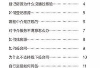 房产部门交易流程怎么写（房屋交易部门）