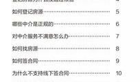 房产部门交易流程怎么写（房屋交易部门）