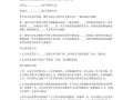 房产私下转让协议怎么写（房产私下转让协议有效吗）