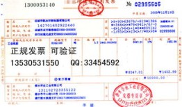 房产完税票据怎么补（房产完税发票是什么意思）