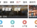 怎么做抖音房产（抖音怎么做房地产）