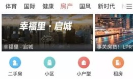 怎么做抖音房产（抖音怎么做房地产）