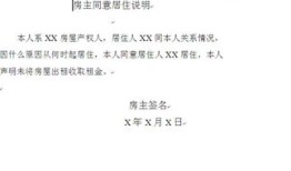房产赊账的借条怎么写（房产赊账的借条怎么写范本）