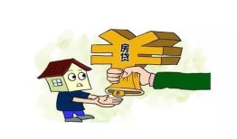 南京房产怎么贷款（南京买房贷款流程）
