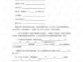 异地房产抵押协议怎么签（异地房产抵押给个人怎么办）