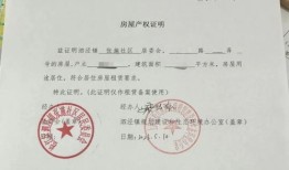 怎么获取房产人信息查询（怎么获取房产人信息查询证明）