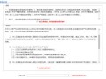 本市房产情况怎么填写啊（房产情况如何填写）
