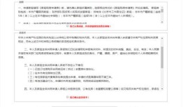 本市房产情况怎么填写啊（房产情况如何填写）