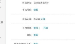 房产账号转换怎么操作的（房产交易账户）