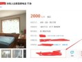 58同城房产怎么运营的（58同城房源发布技巧）