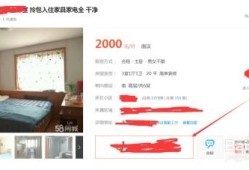 58同城房产怎么运营的（58同城房源发布技巧）