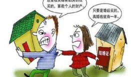 再婚女方离婚房产怎么分（再婚后,女方拿钱买房子所有权归谁）
