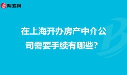 房产中介缺点怎么解决（房产中介的缺点）