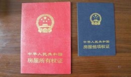 房产证押金怎么写（房产证押金多长时间退）
