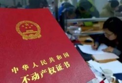 怎么查配偶房产证（怎么查配偶房产证信息）