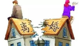 房产离婚分财产怎么分配（离婚房产咋分）