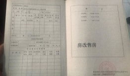 怎么查住房产权单位（怎么样查房产权所属人）