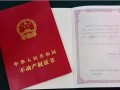房产证抵押怎么注册（房产证抵押怎么注册公司）