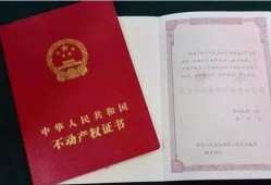 房产证抵押怎么注册（房产证抵押怎么注册公司）