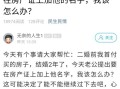 怎么和老公说房产份额（怎样说服老公房本加我的名字）