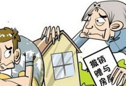 怎么办理赠与房产协议（怎样办理赠与房产手续）