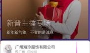 房产人开直播怎么申请（房产直播主播怎么做）