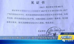 房产怎么过户到自己名下（代持房产怎么过户到自己名下）