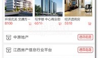 江西房产查询怎么查询（江西房产查询系统）
