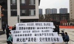 神火房产怎么样（神火地产和神火集团）