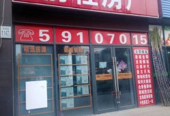 现在房产中介怎么加盟（房产中介怎么加盟店）