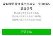 上家房产被冻结怎么解冻（上家房产被冻结怎么解冻呢）