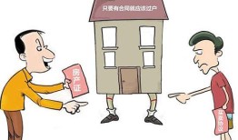 房产置换父母怎么办理（房产置换父母怎么办理的）