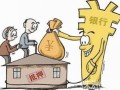 广州怎么查抵债房产权（广州房屋抵押查询）