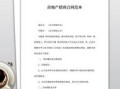 房产招商样板怎么写好看（房产招商样板怎么写好看图片）