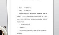 房产招商样板怎么写好看（房产招商样板怎么写好看图片）