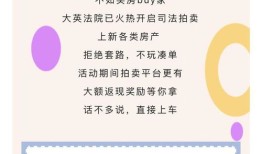 怎么买司法拍卖房产（怎么买司法拍卖房产最划算）