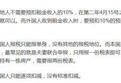 房产抵税怎么做（房产抵税怎么做分录）