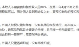 房产抵税怎么做（房产抵税怎么做分录）