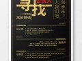 自贡房产招聘文案怎么写（房产招聘文字模板）