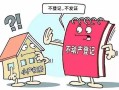 公司下的房产怎么买卖（公司下的房产怎么买卖合法）