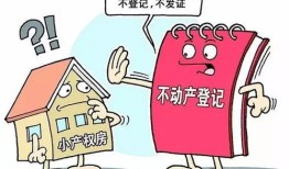 公司下的房产怎么买卖（公司下的房产怎么买卖合法）