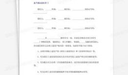 委托解压房产模板怎么写（委托解压房产模板怎么写图片）