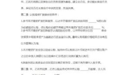 房产优先认购协议怎么写（房产优先认购协议怎么写范本）