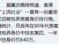 富婆投资房产怎么样（富婆投资房产怎么样啊）