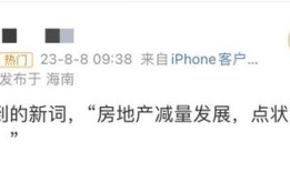 房产原创搞笑段子怎么写（房产搞笑段子视频）