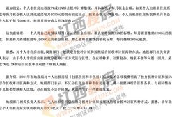 个人房产租赁怎么收税的（个人房屋租赁怎么征税）