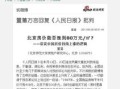 专家评论房产政策怎么写（专家评房价）