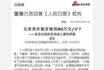专家评论房产政策怎么写（专家评房价）