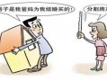 离婚时对方房产怎么分（离婚房产给另一方,需要怎样办?
