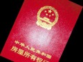 兄妹房产减名字怎么处理（房产证兄妹名减去一方）